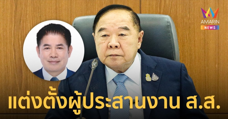 "ประวิตร" ลงนามคำสั่งพรรค ตั้ง "ธรรมนัส" ประธานผู้ประสานงาน ส.ส. ในสภาฯ