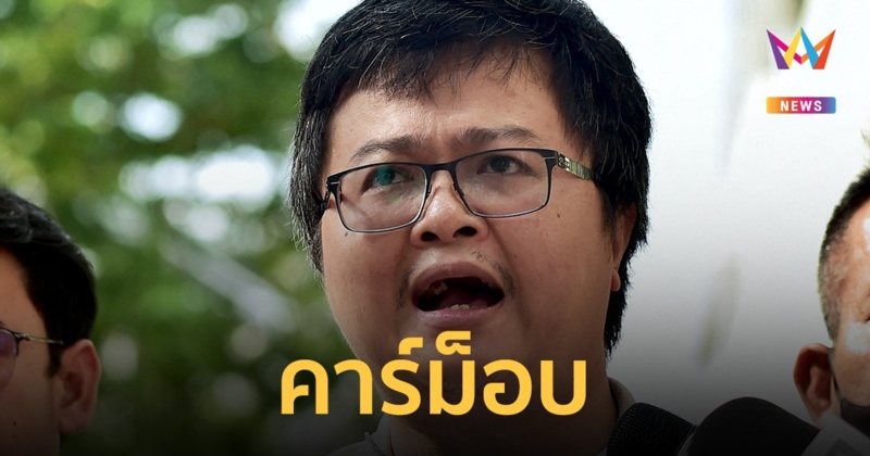 "ทนายอานนท์" นำขบวนคาร์ม็อบ ยื่นหนังสือให้ผู้นำเหล่าทัพ ลาออกจาก ส.ว.