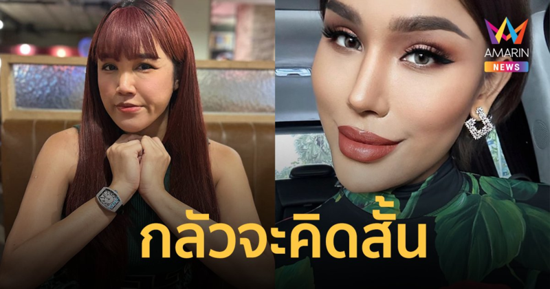 "พุดเดิ้ล" ลั่น "แอนนา" ไม่ปกติแล้ว ตี 3 เดินทั่วบ้าน คนในบ้านผวากลัวคิดสั้น