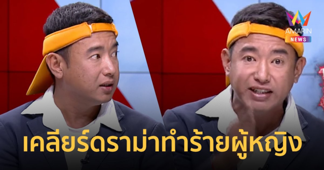 เปิดใจ 
