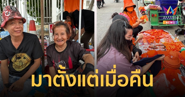 “ป้าเป้า” ปักหลักให้กำลังใจ “พิธา” หน้าสภาฯ ขอปาฏิหาริย์ได้เป็นนายก