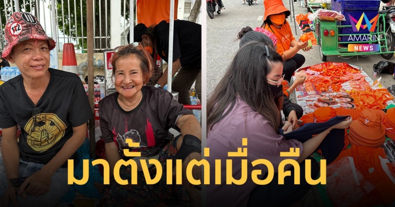 “ป้าเป้า” ปักหลักให้กำลังใจ “พิธา” หน้าสภาฯ ขอปาฏิหาริย์ได้เป็นนายก