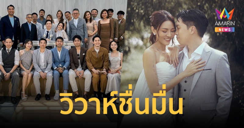 "แพท วงเคลียร์" ควงแฟนหนุ่มเข้าพิธีวิวาห์สุดชื่นมื่น