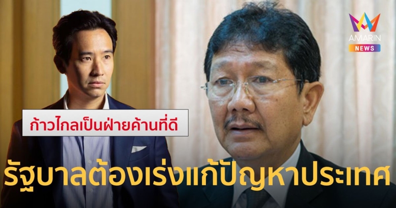 “สว. อนุสิษฐ” ตั้งรัฐบาลต้องคำนึงถึงประโยชน์ประชาชนและประเทศ ชี้ “พรรคก้าวไกล” จะเป็นฝ่ายค้านได้ดี