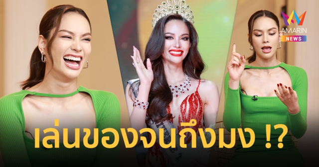 อึ้ง! 