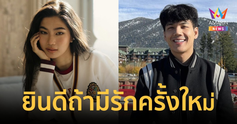 "ก้อย อรัชพร" ยินดีหาก "นิกกี้" มีรักครั้งใหม่ เพราะเป็นชีวิตของเขา