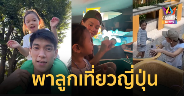 น่ารักมาก ! 