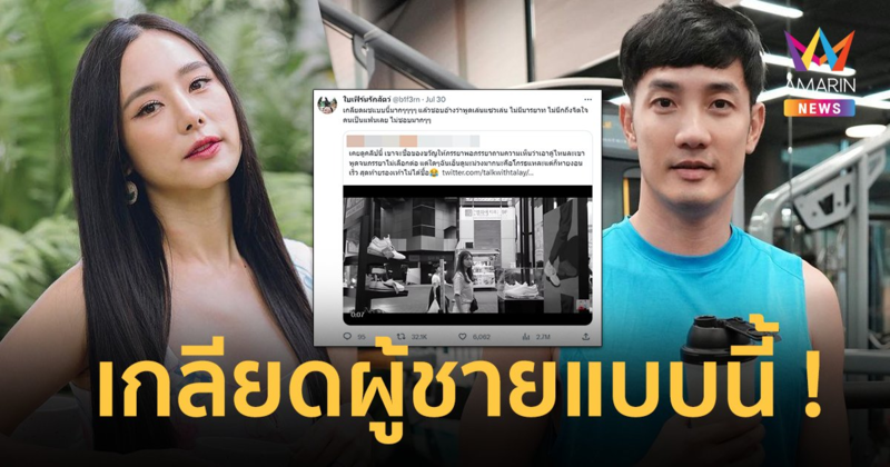 "ใบเฟิร์น อัญชสา" ฟาดเกลียดผู้ชายแบบนี้ ! รีทวีตคลิป "อ้วน รังสิต" ถามเมียมีสมองไหม ?