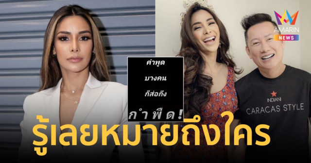 “โกโก้” ฟาดแรง! รู้เลยหมายถึงใคร ลั่นขอใช้นามสกุลแกรนด์ไปจนตาย