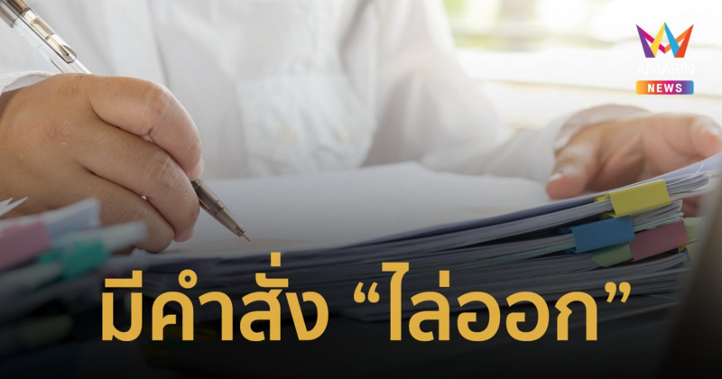 มหาวิทยาลัยเชียงใหม่ สั่ง "ไล่ออก" บุคลากรซื้อขายผลงานวิชาการ