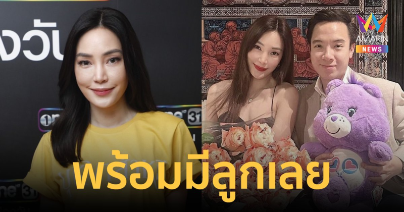 "เมย์ พิชญ์นาฏ" เตรียมวิวาห์ "ไฮโซบิ๊ก"  สิ้นปีนี้ แต่งปุ๊บพร้อมมีลูกเลย