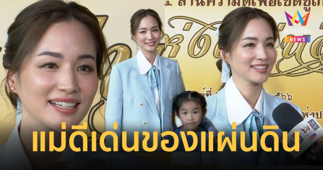 “ต่าย ชุติมา” เปิดใจคว้ารางวัล แม่ดีเด่นของแผ่นดิน เผยวิธีเลี้ยงลูก