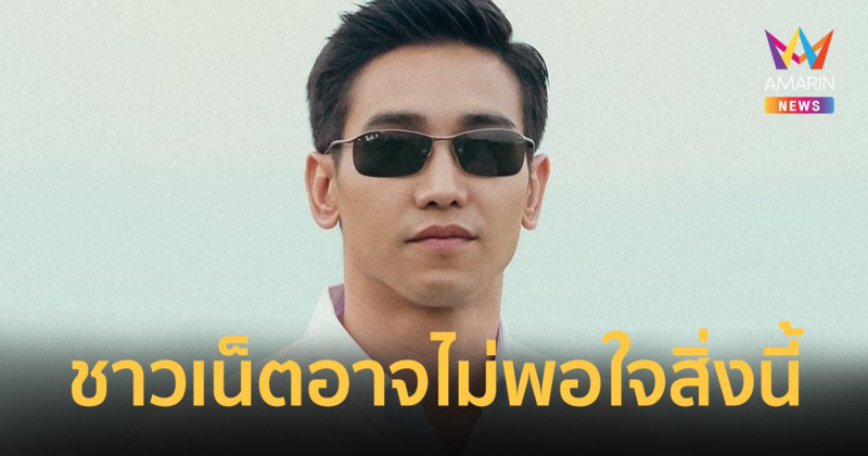 "ก๊อต จิรายุ" โพสต์คัดแยกชาวเน็ตเพื่อสังคม #ชาวเน็ตประเภท4อาจไม่พอใจสิ่งนี้