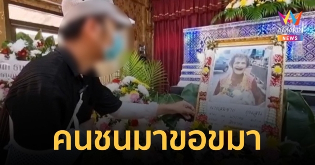 คนชน 