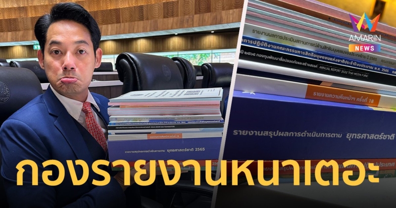 “เพชร กรุณพล” ถาม “เรากำลังสร้างขยะมากเกินไปหรือไม่”