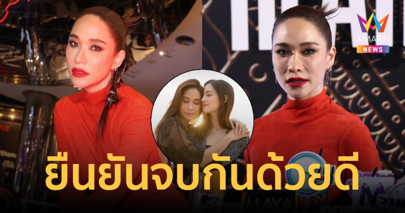 "พลอย เฌอมาลย์" เคลียร์ปมดราม่า "คลอดีน" ยืนยันจบกันด้วยดี