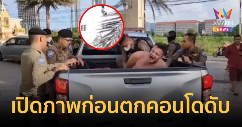 จับพิรุธ!นาทีแฟนหนุ่มรัสเซียจับขาแฟนสาวห้อยนอกหน้าต่าง ก่อนร่วงพื้นดับ