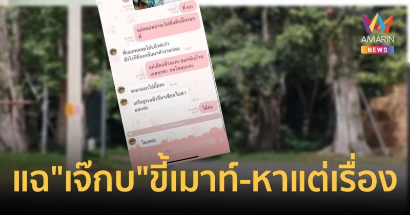 อดีตพนักงานแฉ"เจ๊กบ"มีนิสัยชอบนินทา ทะเลาะตบตีพนักงานคนอื่นประจำ