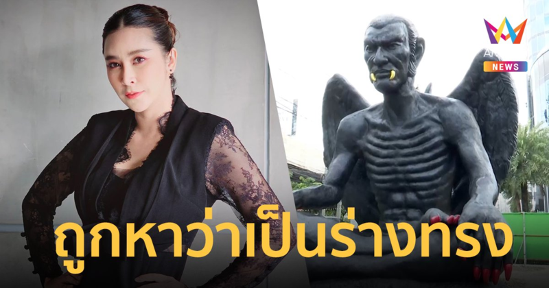 "ใหม่ สุคนธวา" เดือด! ถูกหาว่าเป็นร่างทรง "ครูกายแก้ว" เหตุตอนท้องอยากกินหมา!!