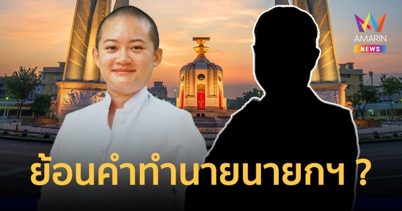 ย้อนคำทำนาย “หมอปลาย พรายกระซิบ” ถึงลักษณะนายกฯ คนที่ 30 ใช่คนนี้หรือไม่?