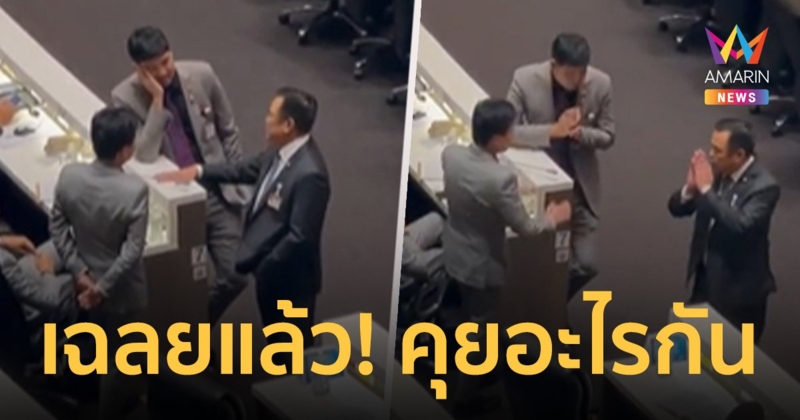 เฉลยแล้ว! “เท่าพิภพ ลิ้มจิตรกร” พรรคก้าวไกล เผยปมคลิปยืนคุย “อนุทิน”