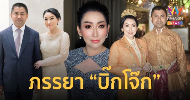 รู้จัก ดร.ศิรินัดดา หักพาล ลูกสาวเศรษฐีปักษ์ใต้ ผู้กุมหัวใจ 