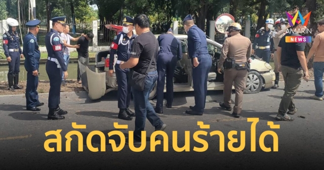 ไม่รอดสายตา! สห.ทอ. สกัดจับ คนร้ายลักลอบตัด สายเคเบิล ที่สวนสุขภาพ ทอ.