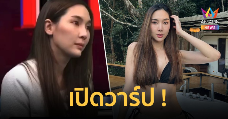 เปิดวาร์ป "มายด์ อนิส" หุ้นส่วนร้านตั้งใจชง ปม #ปังชา ที่แท้เป็นดารา !