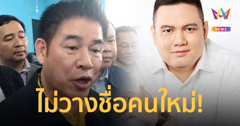 "ธรรมนัส" ยัน "ไผ่ ลิกค์" ยังไม่ชวดเก้าอี้ รมช. ไม่มีวางคนอื่นแทน