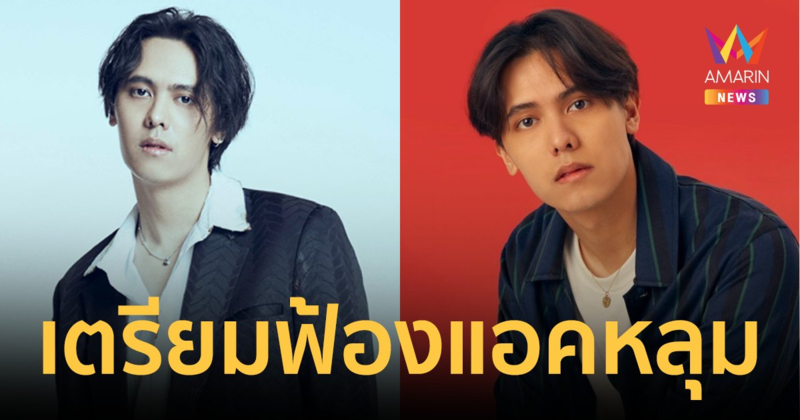 "แพทริคอนันดา" เตรียมดำเนินคดีแอคหลุมที่โพสต์ปลุกปั่นให้เกิดการเข้าใจผิด