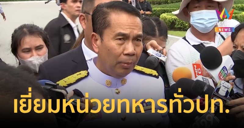 "สุทิน"พร้อมสร้างมาตรฐานใหม่คุมกลาโหมได้ จ่อตรวจเยี่ยมทหารทั่วประเทศ