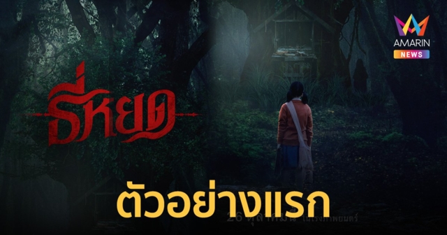 ตัวอย่างแรก 