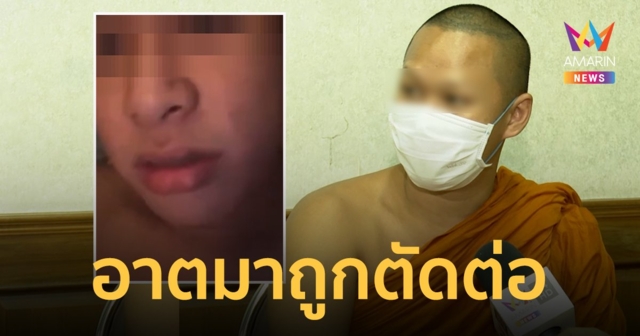 พระเลขารองเจ้าคณะอำเภอวัดดัง ปัดคลิปคอลเสียวไม่ใช่ตน เชื่อถูกคนไม่หวังดีตัดต่อ