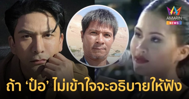 อาจารย์ ม.สารคาม ชี้ 