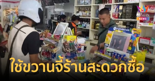 รวบหนุ่มควงขวานชิงเงินร้านสะดวกซื้อไปซื้อยาบ้าเสพ
