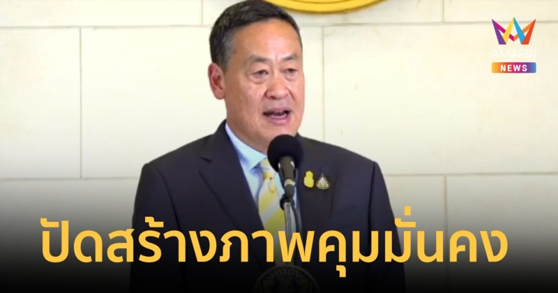 ‘นายกฯ’ ย้ำ ปรึกษากฤษฎีกาก่อนยกเลิกคำสั่ง คสช. ปัดสร้างภาพคุมมั่นคง