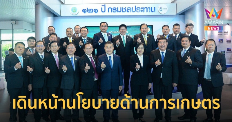 3 รัฐมนตรีเกษตรฯ ชูมินิฮาร์ท รักจริง หรือรักลวง