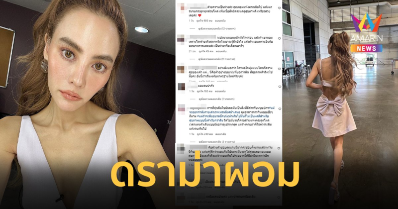"เจนี่" ตอบดราม่าผอม ลั่นเป็นยังไงก็ไม่พอใจสำหรับทุกคน !!