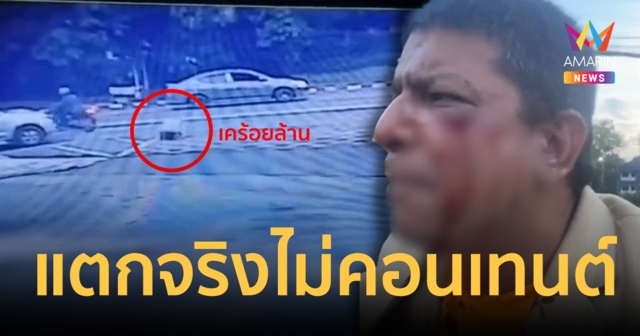 เปิดวงจรปิด
