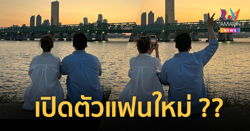 ยังงายยย..ย ! "กรีน อัษฎาพร" นั่งชมวิวแม่น้ำที่เกาหลี ข้างกายเป็นหนุ่มปริศนา