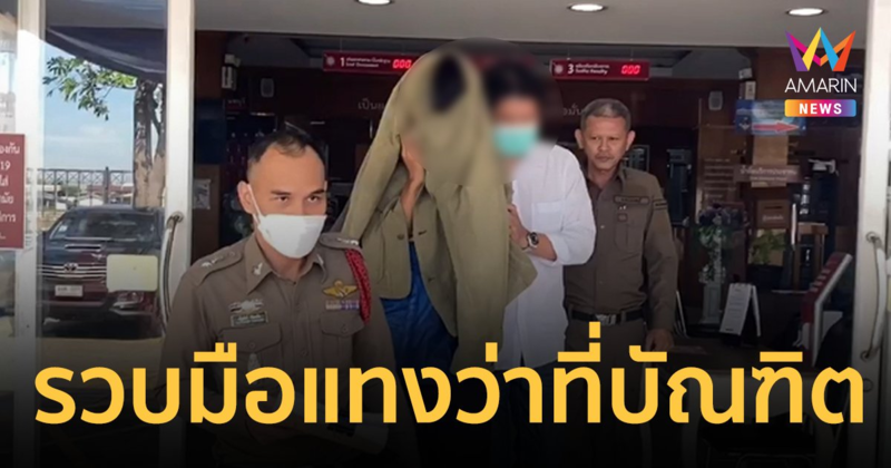 รวบแล้วมือมีดแทงว่าที่บัณฑิต ม.ดังเสียชีวิต อ้างกลุ่มผู้ตายรุมกระทืบ