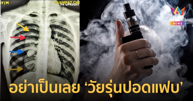 พิษ 