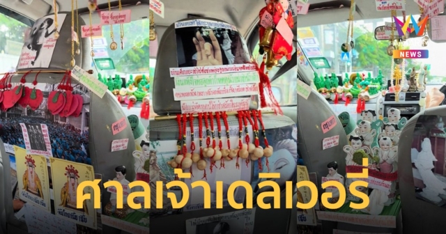 ศาลเจ้า? ผู้โดยสารตกใจค่อนข้างมาก โบกแท็กซี่เจอเจ้าแม่กวนอิมนั่งแน่นรถ (คลิป)