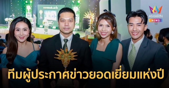 ทีมผู้ประกาศข่าว 