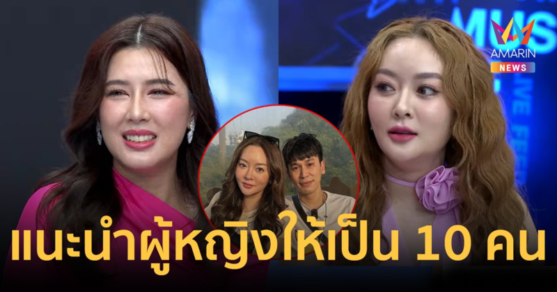 "บี มาติกา" เป็นแม่สื่อให้ "พีท - แก้มบุ๋ม" ของขวัญออกเดตครั้งแรกหรูหรามาก