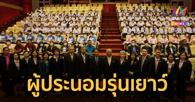 ศาลเยาวชนและครอบครัว ปทุมธานี จัดอบรมผู้ประนอมรุ่นเยาว์ในสถานศึกษา