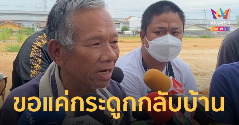 พ่อเลี้ยงถอย ปล่อยญาติเขยจัดการศพ 3 แม่ลูก พ้อแค่อยากจัดการศพลูกหลาน