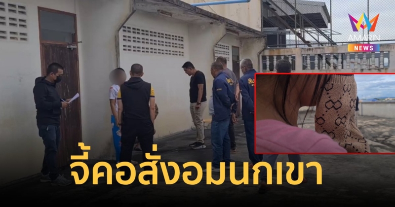 คนร้ายจี้คอบังคับสาวสองให้อมนกเขา ขู่อนาจารต่อหน้าแฟนหนุ่ม