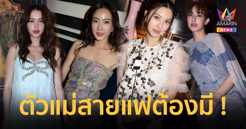 แต้ว-มิ้นต์-มิว-แพทริเซีย แท็กทีมอัปเดตเทรนด์ DISAYA A/W 2023