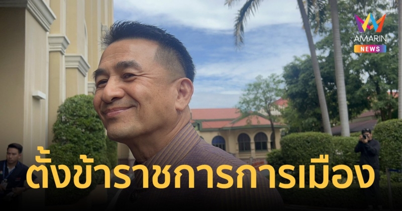 "หมอชลน่าน"เตรียมแต่งตั้งข้าราชการการเมืองที่ค้างอยู่ของสาธารณสุข